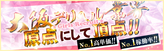 女性求人